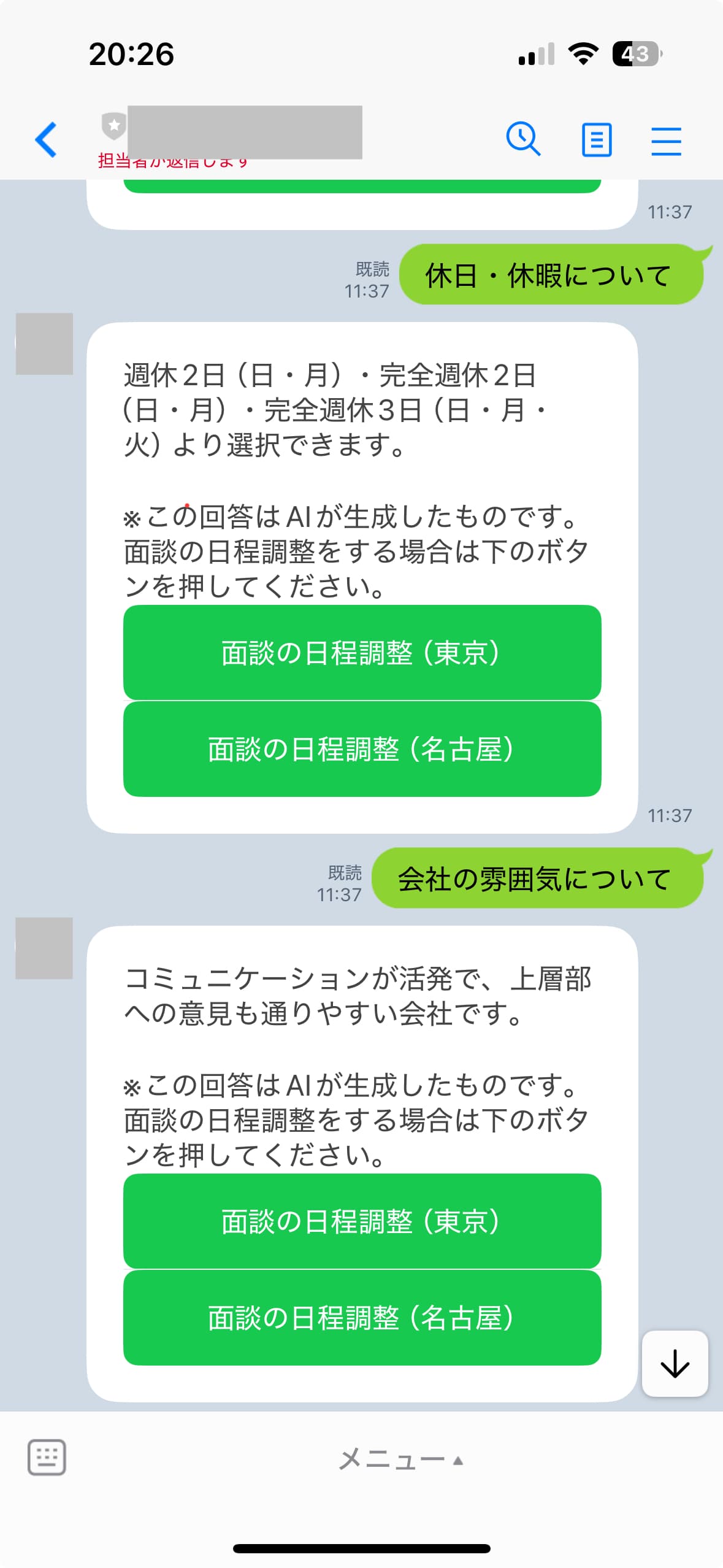 企業向け公式LINE連携によるベテラン導入事例