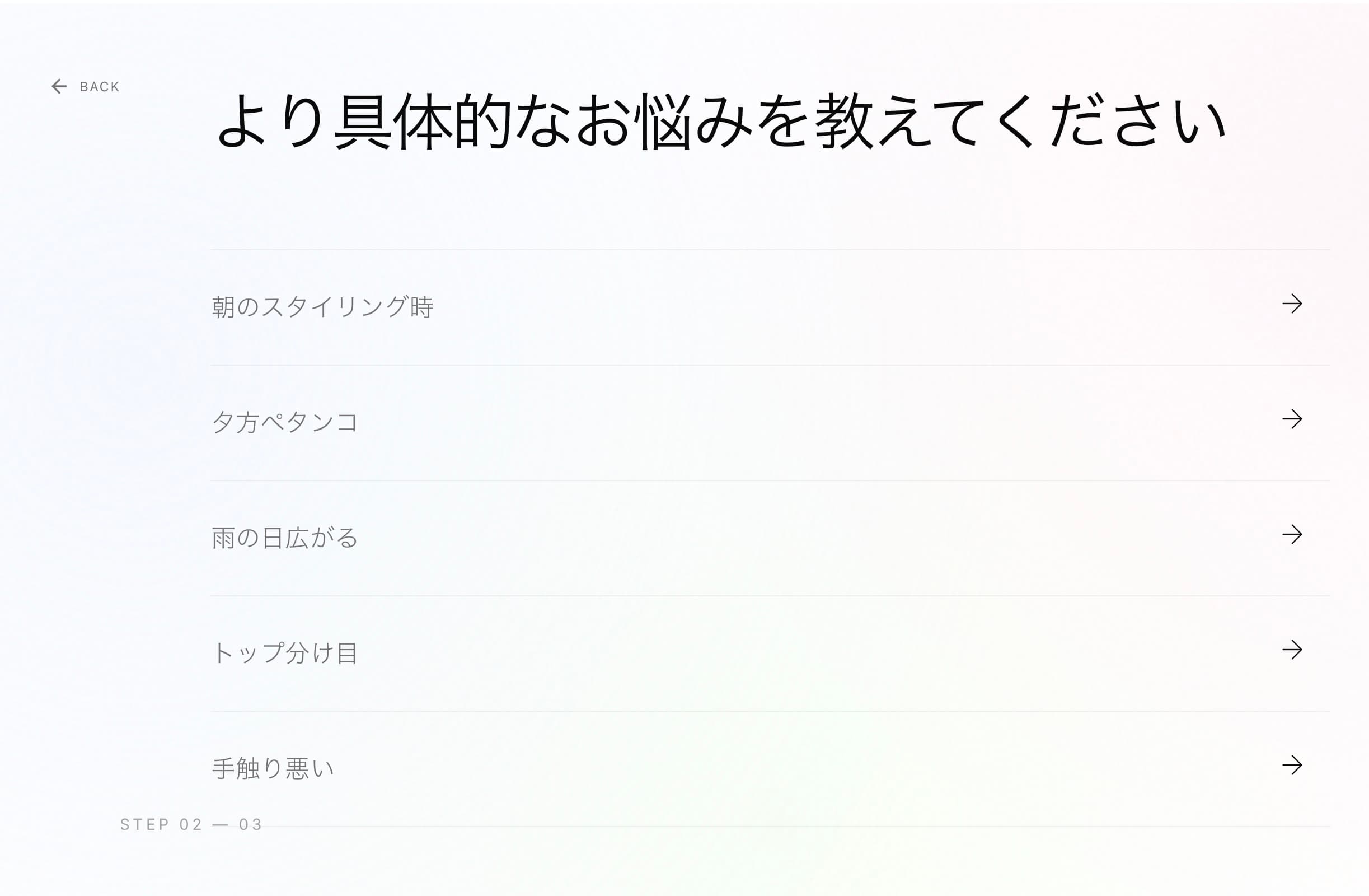 AIカウンセリング|悩みの深掘り